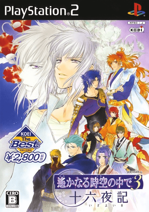 Harukanaru Toki No Naka De 3: Izayoiki [Premium Box] box art for Playstation 2